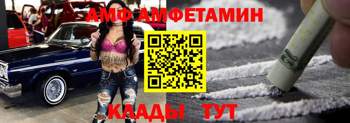 АМФЕТАМИН  АМФЕТАМИН  Вход с VPN  АМФЕТАМИН VHQ  Удомля 
