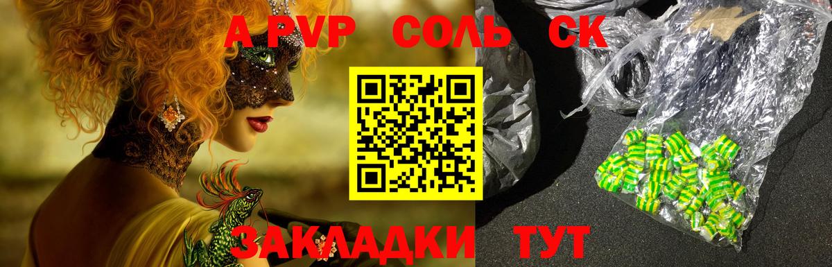 Alpha PVP крисы CK Удомля