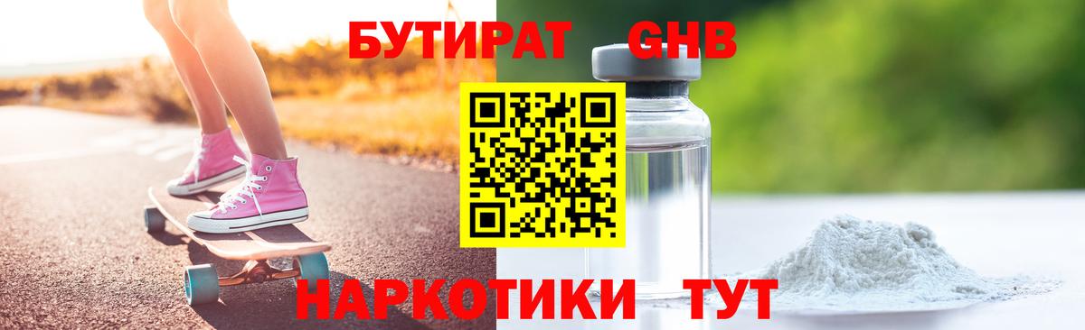 Удомля  БУТИРАТ буратино  Вход с VPN 