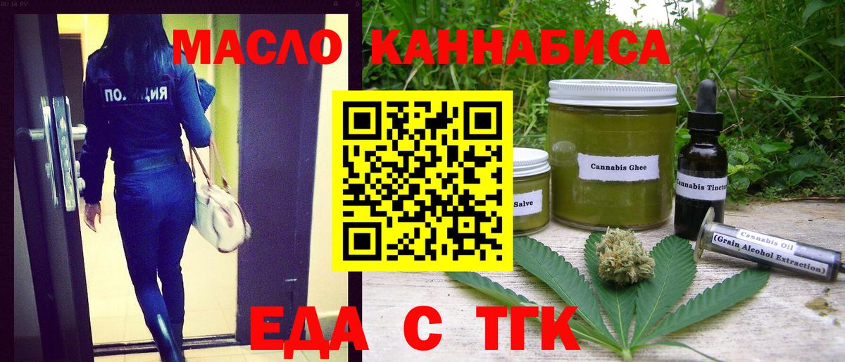 Печенье с ТГК конопля  Вход с VPN  Удомля 