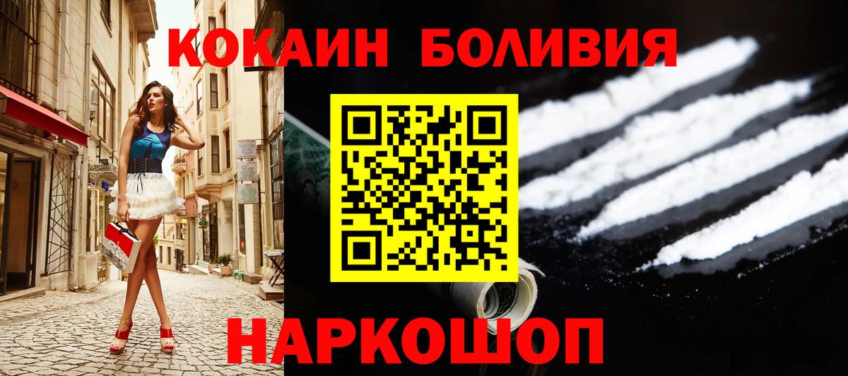 КОКАИН  КОКАИН Columbia  наркотики  Вход с VPN  Кокаин Эквадор  Удомля 