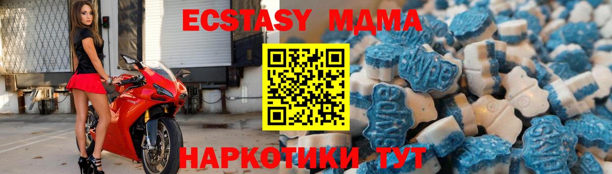 Экстази Cube  Вход с VPN  Экстази Дубай  Удомля 