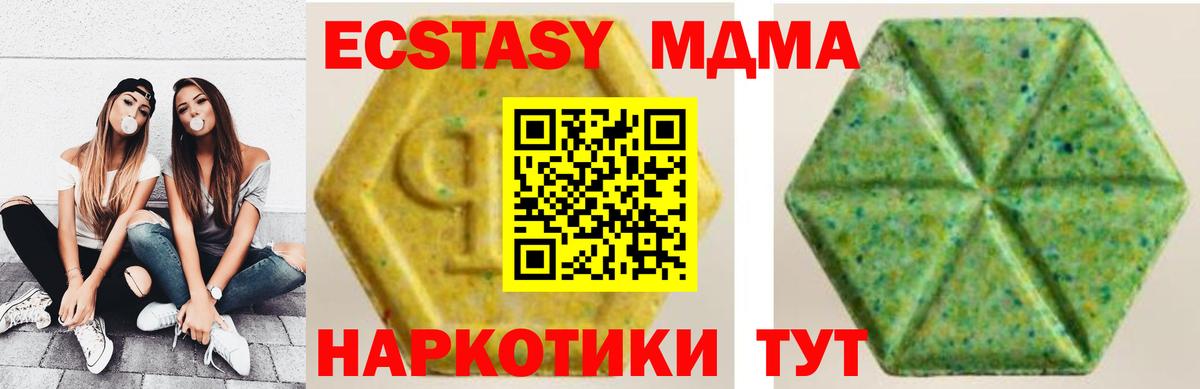 Экстази 280 MDMA Удомля