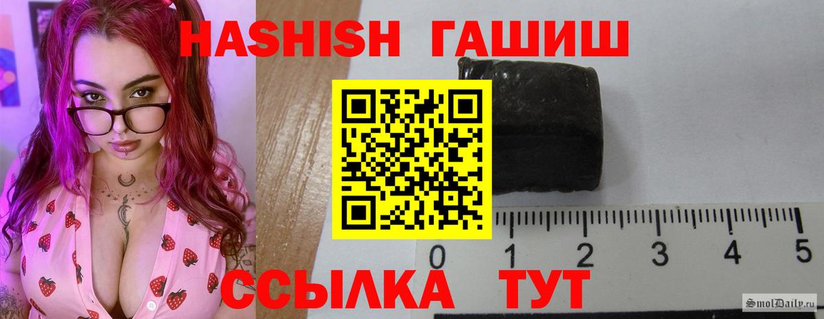 ГАШ hashish Удомля