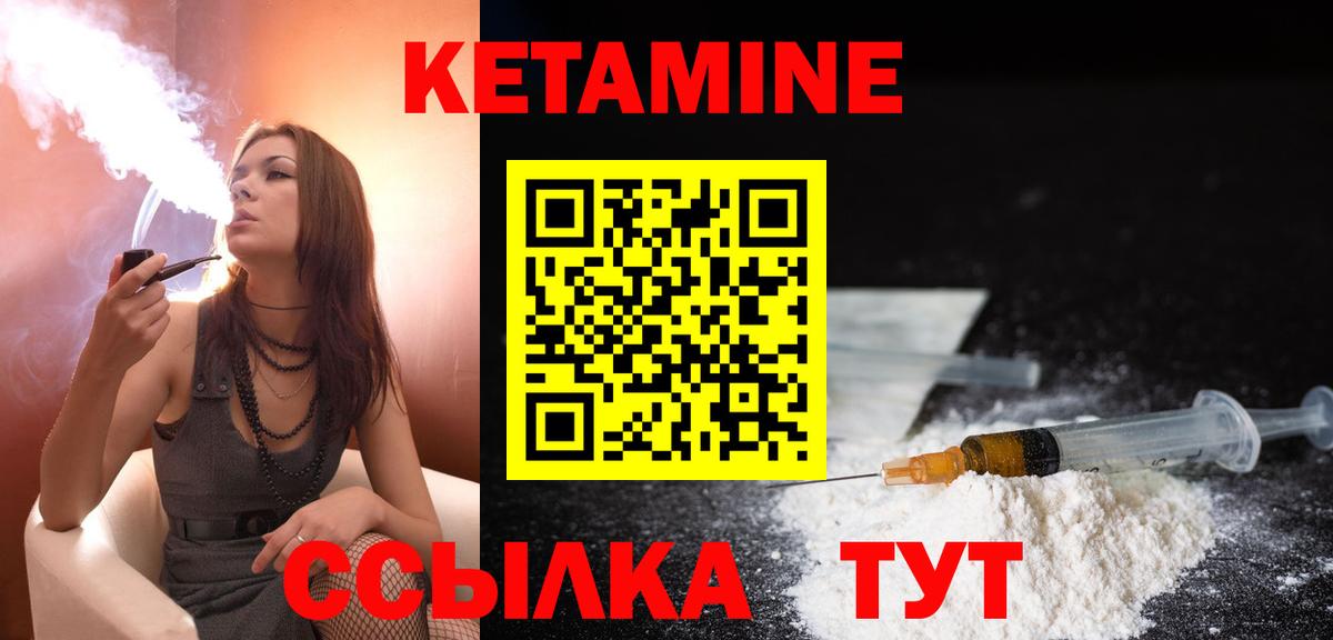 Удомля  Кетамин VHQ  Вход с VPN 