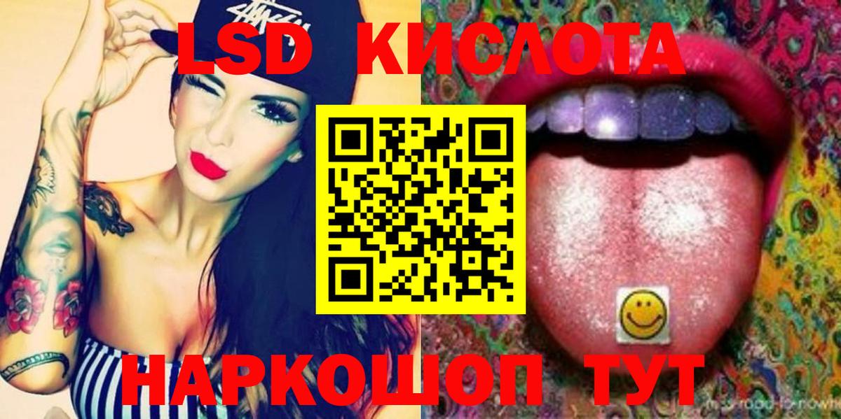 Лсд 25 экстази кислота Удомля