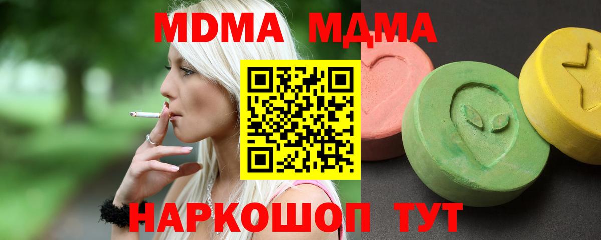 MDMA кристаллы  MDMA  МДМА crystal  Удомля  Вход с VPN 
