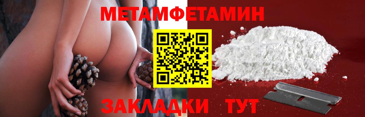 Удомля  МЕТАМФЕТАМИН Декстрометамфетамин 99.9%  Метамфетамин  Вход с VPN 