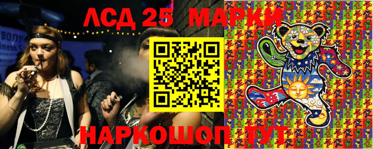 Марки 25I-NBOMe  Наркотические марки 1,8мг  Вход с VPN  Удомля 