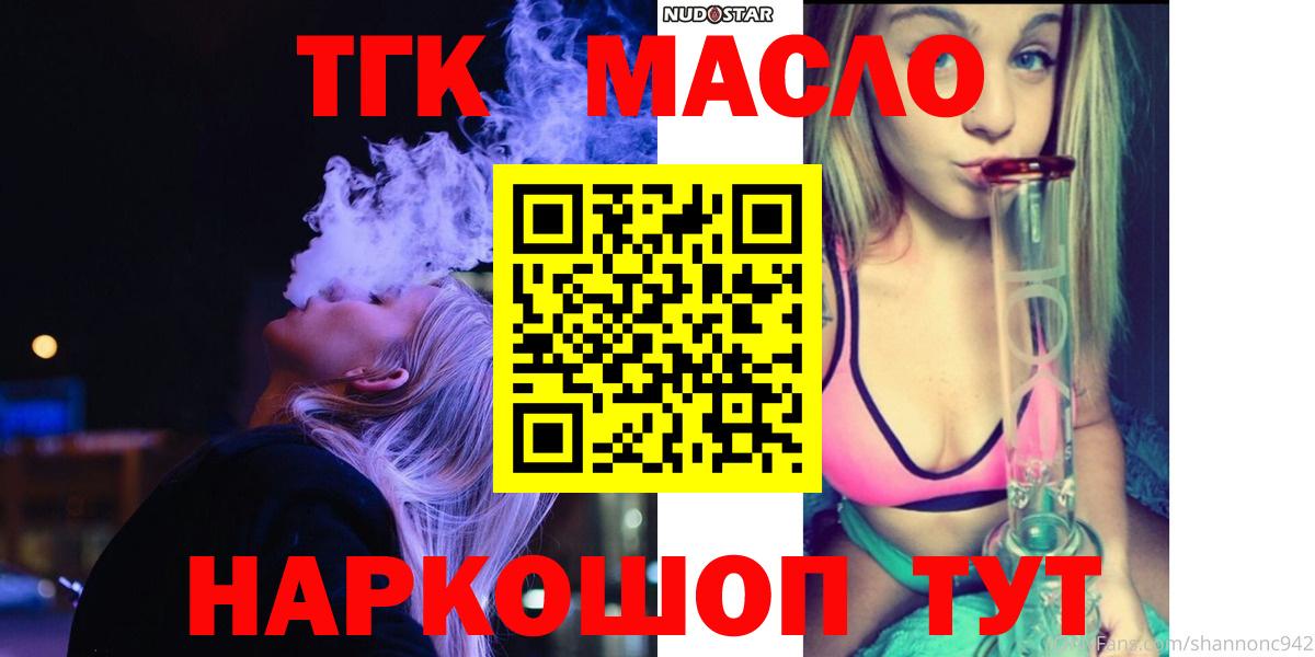 Дистиллят ТГК вейп Удомля